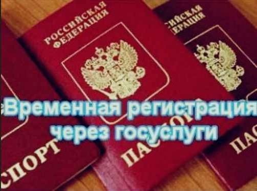 прописка в Ноябрьске